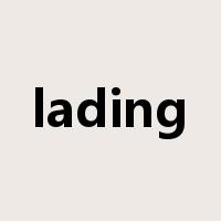 lading是什么意思