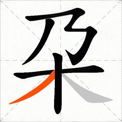 朶