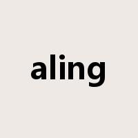 aling是什么意思