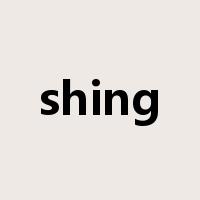 shing是什么意思