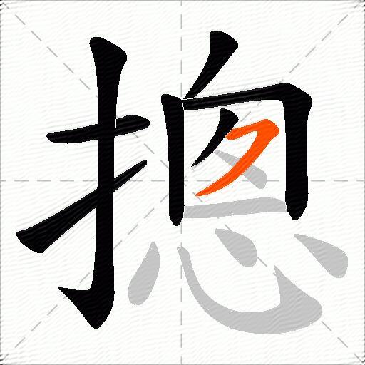 摠
