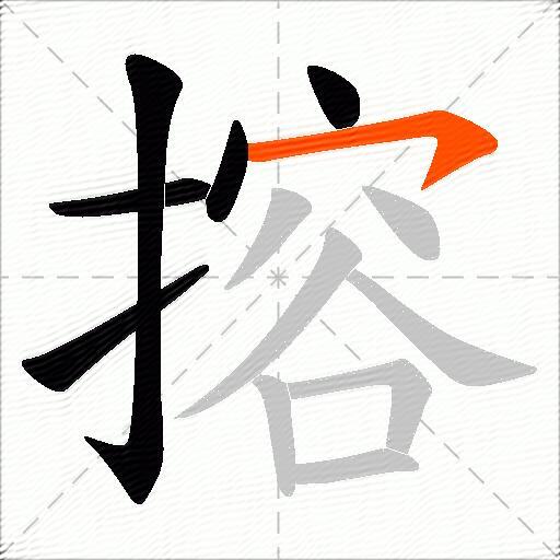 搈