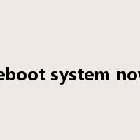 reboot system now是什么意思