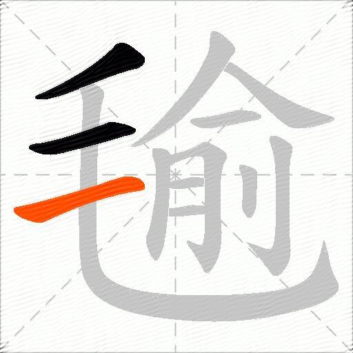 毺