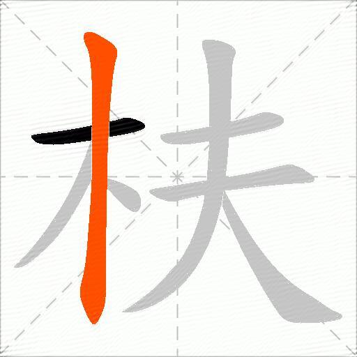 枎