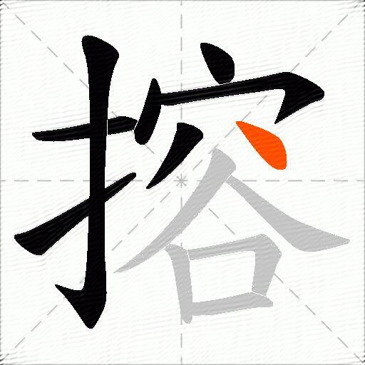 搈