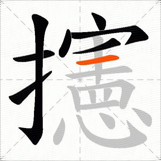 攇