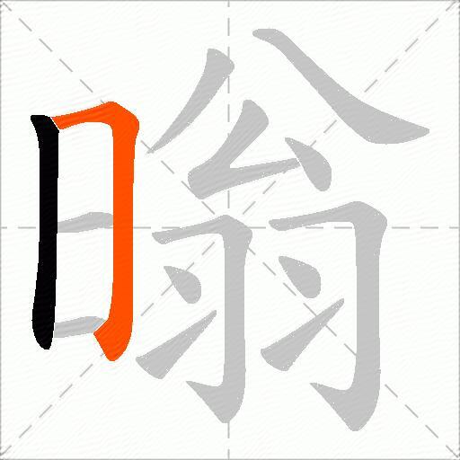 暡
