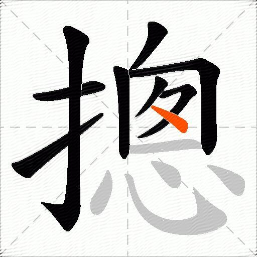 摠