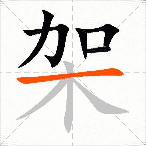 架