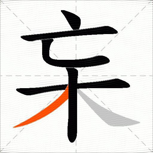 杗