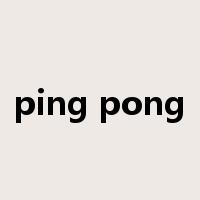 ping pong是什么意思