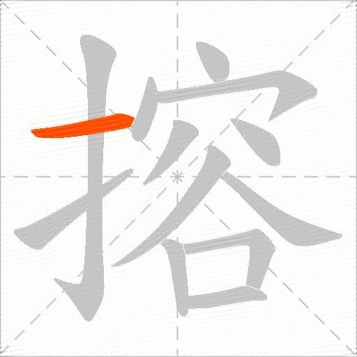 搈