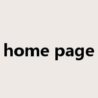 home page是什么意思