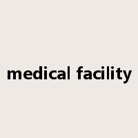 medical facility是什么意思