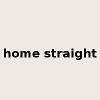 home straight是什么意思
