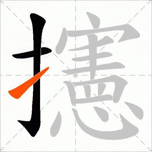 攇