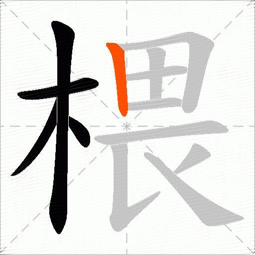 椳