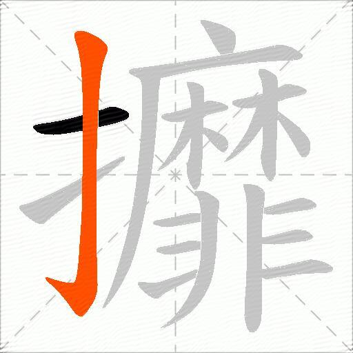 攠