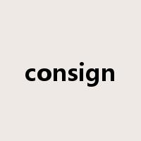 consign是什么意思