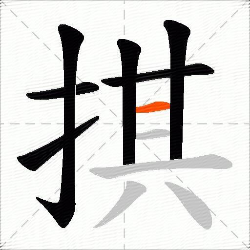 掑