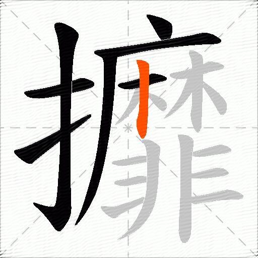 攠