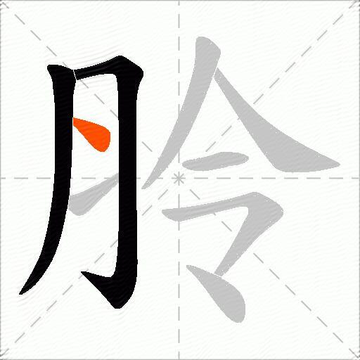 朎