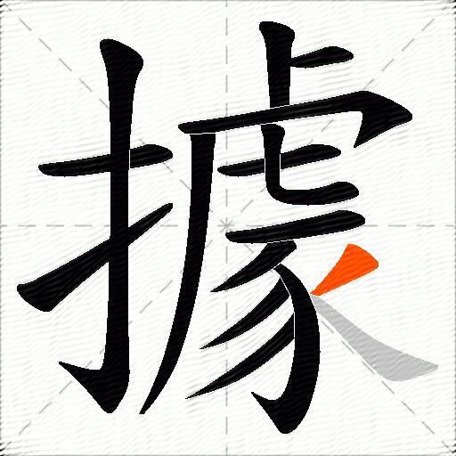 據