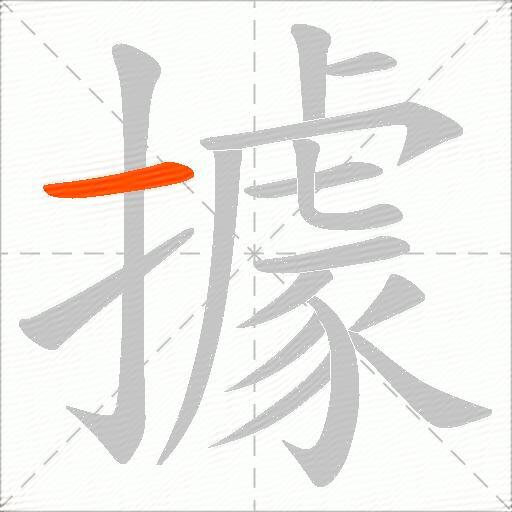 據