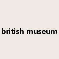 british museum是什么意思