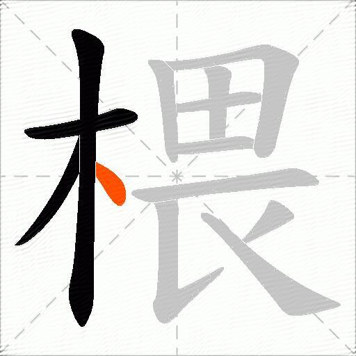 椳