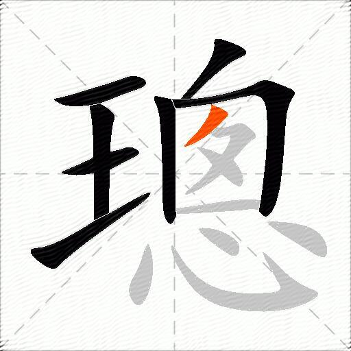 璁