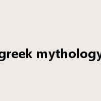 greek mythology是什么意思