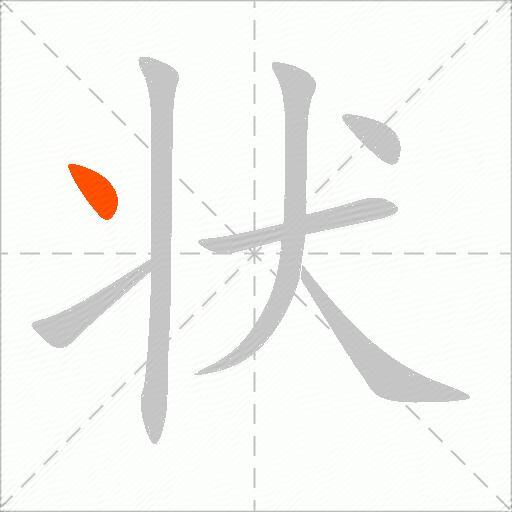 状