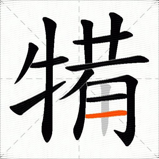 犕