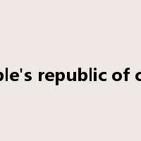 people's republic of china是什么意思
