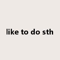 like to do sth是什么意思