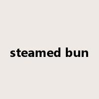 steamed bun是什么意思