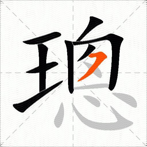 璁