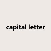 capital letter是什么意思