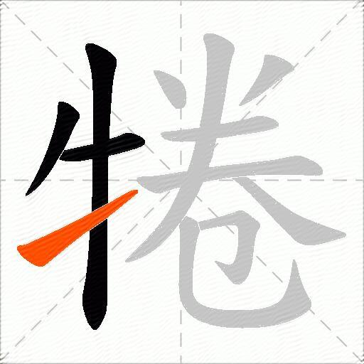 犈