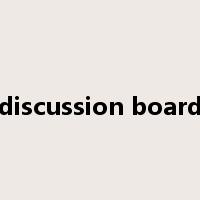 discussion board是什么意思