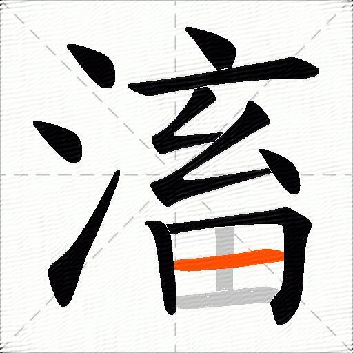 滀