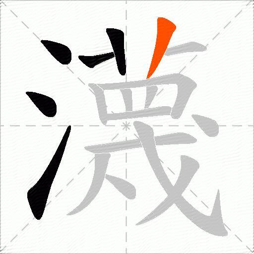 瀎