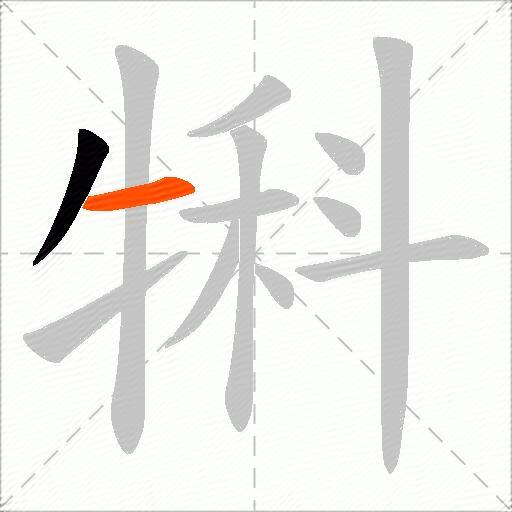 犐