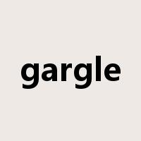 gargle是什么意思