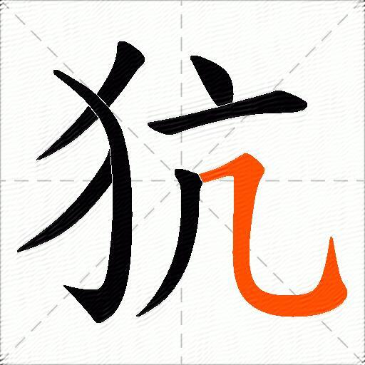 犺
