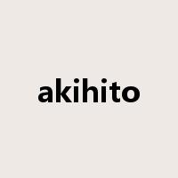 akihito是什么意思