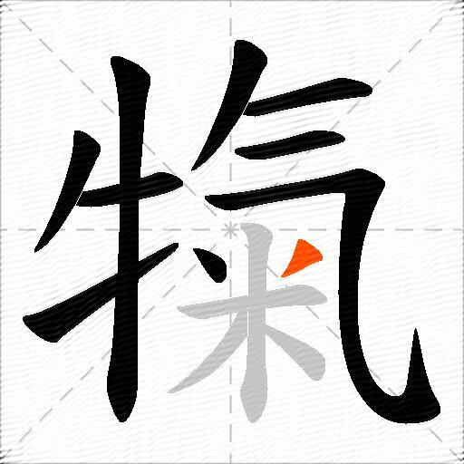 犔