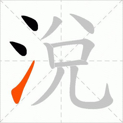 涗
